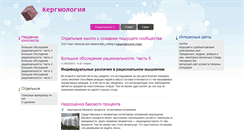 Desktop Screenshot of kergma.net