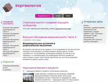 Tablet Screenshot of kergma.net